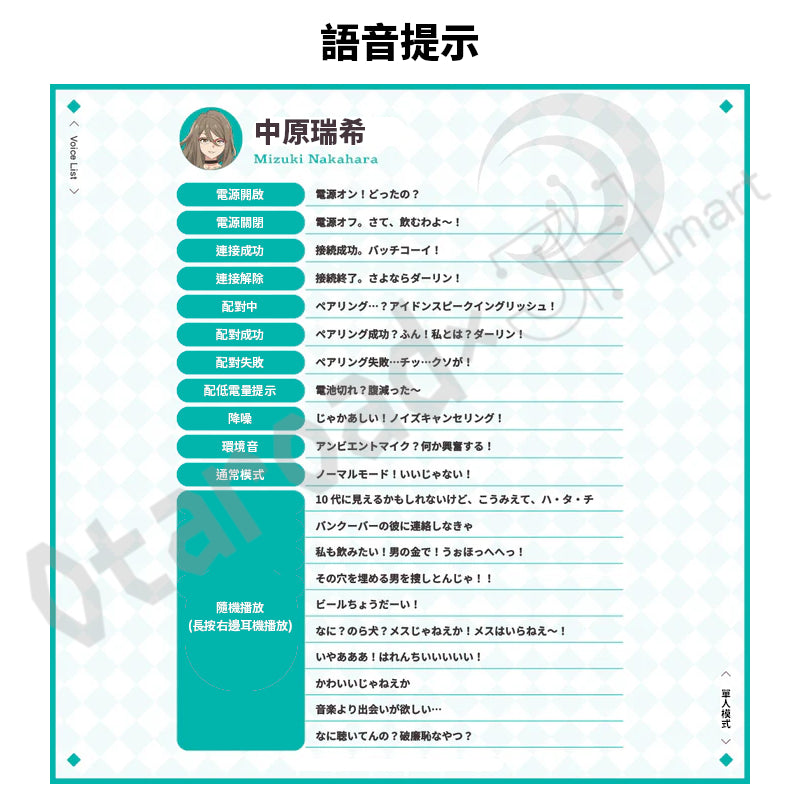 預訂：[日版周邊]「AVIOT × Lycoris Recoil 莉可麗絲」聯名藍牙耳機