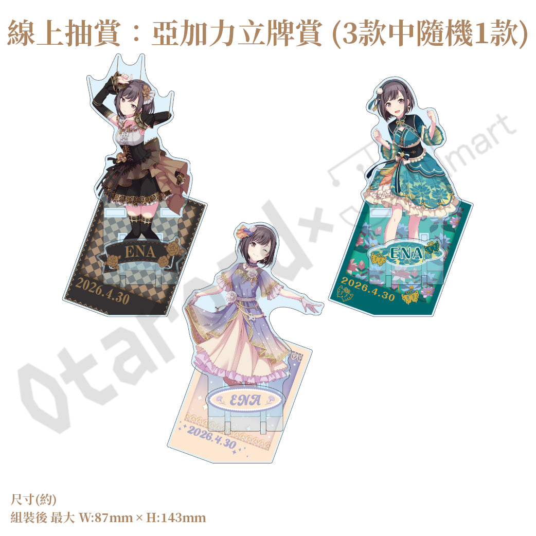 預訂：[日版周邊]「世界計畫 Birthday Gift Series 2025 flower celebration」生日紀念周邊SET＆線上抽賞 東雲繪名