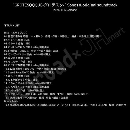 預訂：[日版CD]「"GROTESQQQUE-グロテスク-" Songs & original soundtrack」連特典