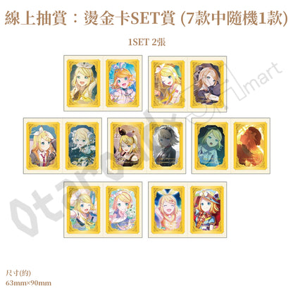 預訂：[日版周邊]「世界計畫 Birthday Gift Series 2026 Luminous Celebration」生日紀念周邊SET＆線上抽賞 鏡音鈴
