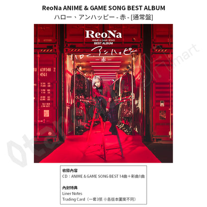 預訂：[日版CD] ReoNa ANIME & GAME SONG BEST ALBUM「ハロー、アンハッピー」連特典
