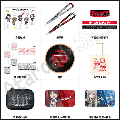 預訂：[日版周邊]「GIRLS BAND CRY展」周邊 事後通販
