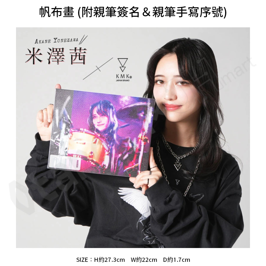 預訂：[日版周邊]「米澤茜 × KINGLYMASK」聯名服飾＆周邊