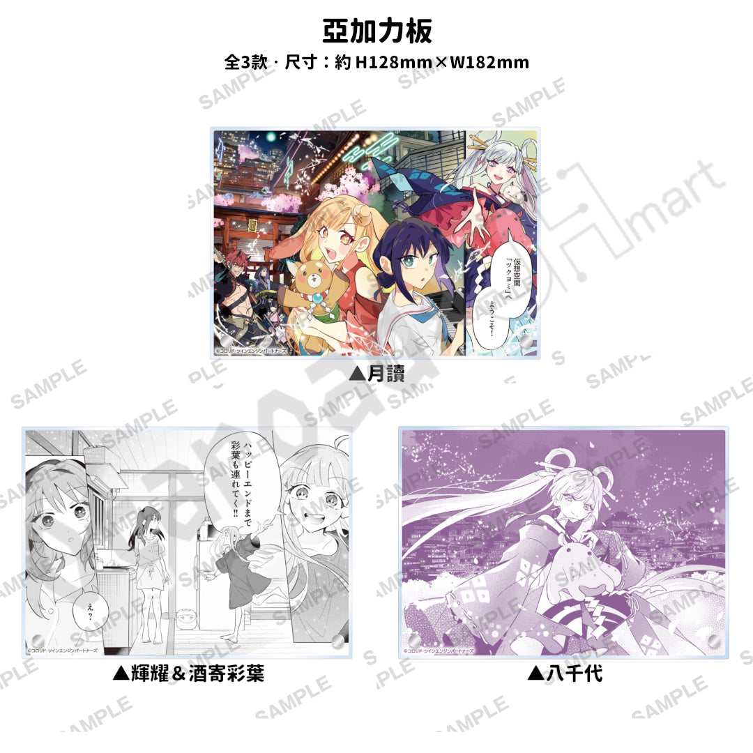 預訂：[日版周邊]「超時空輝耀姬！」漫畫版插畫周邊（全8款）