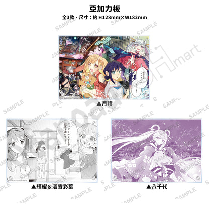 預訂：[日版周邊]「超時空輝耀姬！」漫畫版插畫周邊（全8款）