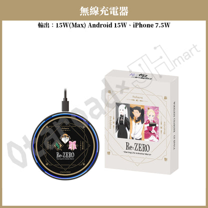預訂：[日版周邊]「ONKYO DIRECT×Re:從零開始的異世界生活」聯名藍牙耳機＆無線充電器