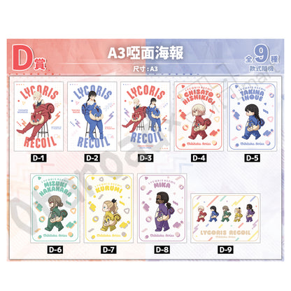 代抽：[日版周邊] DRAW!DRAW!「Lycoris Recoil 莉可麗絲」線上抽賞〈10連抽/20連抽〉連特典