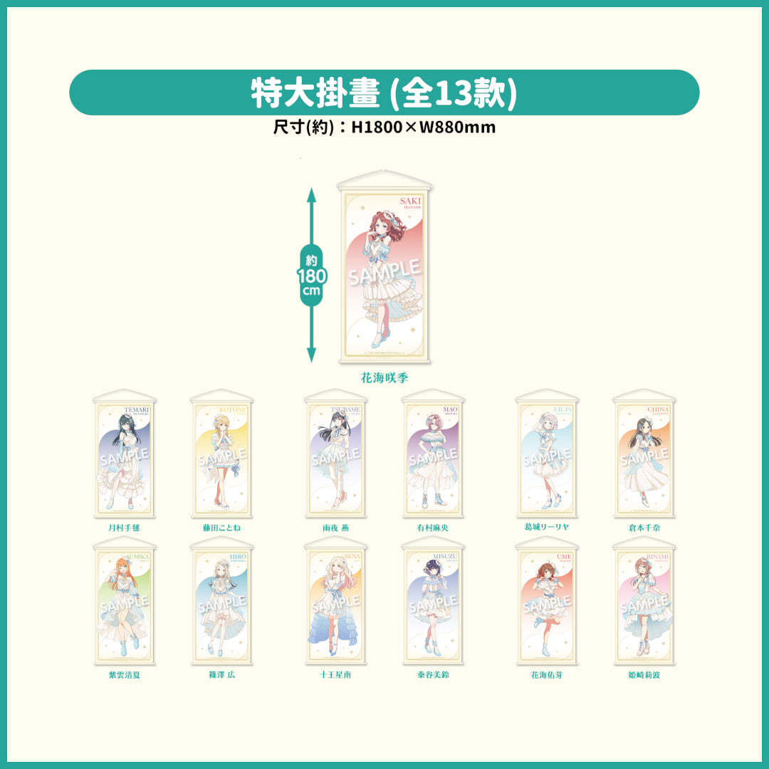 預訂：[日版周邊]「學園偶像大師×LAWSON」聯名周邊②