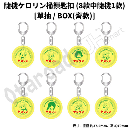 預訂：[日版周邊] 動畫「孤獨搖滾！」浴衣Q版角色周邊