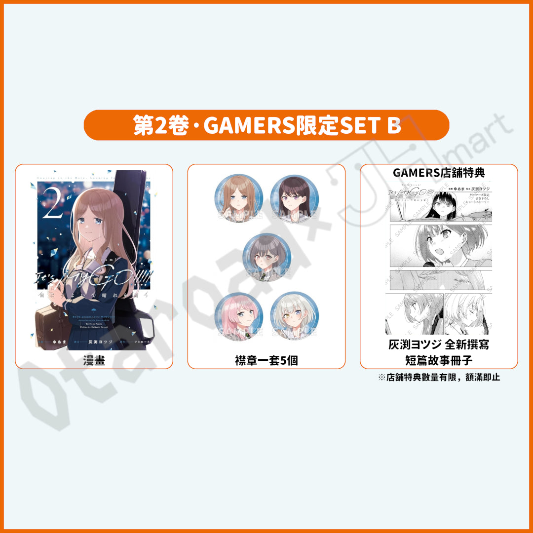 預訂：[日版漫畫]「BanG Dream! It's MyGO!!!!! 雨にそよいで晴れを請う」(1) / (2) GAMERS限定SET【復刻版】 連特典