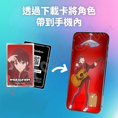 代購：[日版周邊] Gatebox Digital Figure Box「GIRLS BAND CRY」Complete Pack