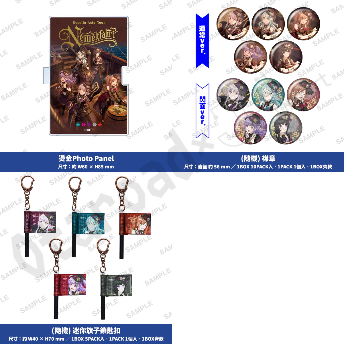 預訂：[演唱會周邊] Roselia ASIA TOUR「Neuweltfahrt」周邊通販– JHmart