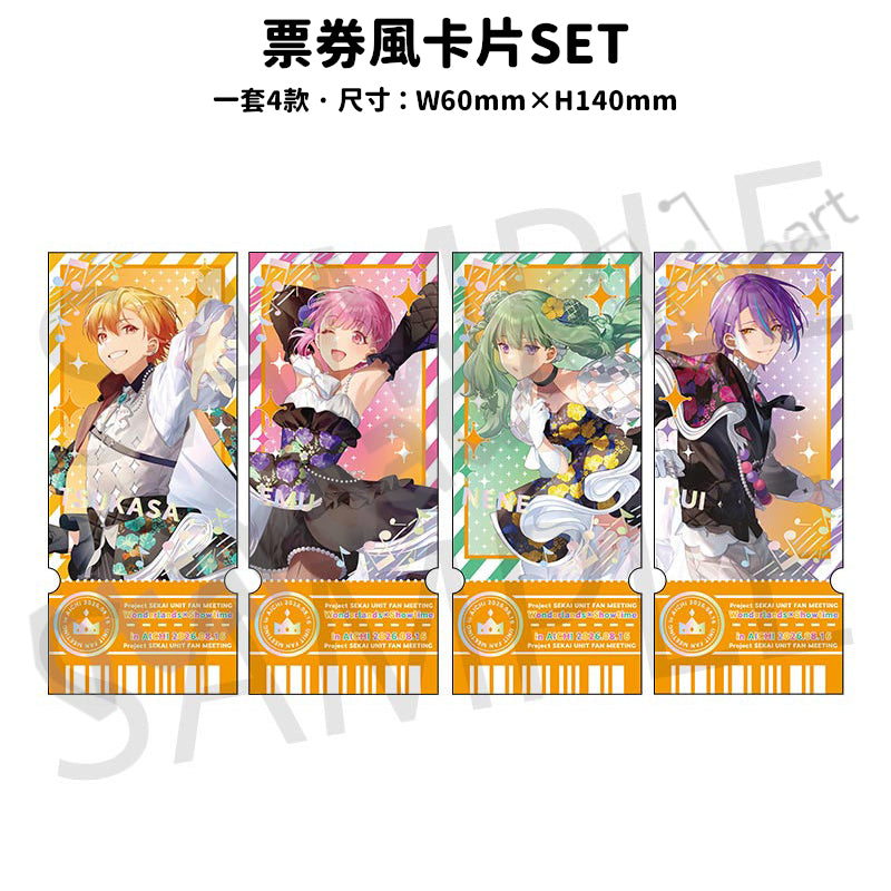 預訂：[日版周邊] 世界計畫 FAN MEETING「Wonderlands×Showtime in 愛知」周邊（全10款）〈事後通販〉
