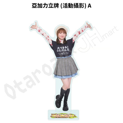 預訂：[日版周邊] 高尾奏音 FC活動「～あつまれのんのん村！第一回村民集会～」周邊（全6款）事後通販