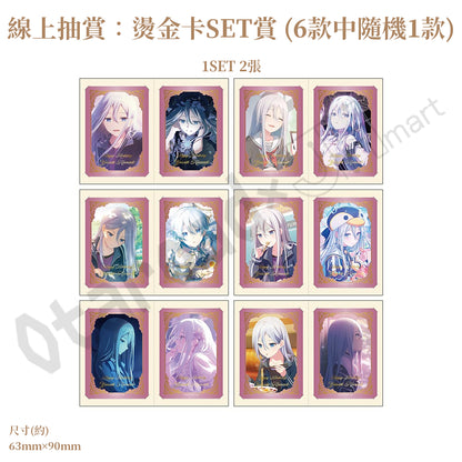 預訂：[日版周邊]「世界計畫 Birthday Gift Series 2026 Luminous Celebration」生日紀念周邊SET＆線上抽賞 宵崎奏