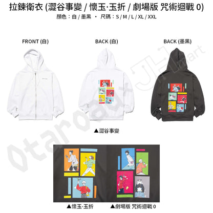 預訂：[日版周邊]「咒術迴戰動畫5周邊紀念 × ZOZOTOWN」聯名服飾（全9款）