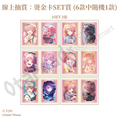 預訂：[日版周邊]「世界計畫 Birthday Gift Series 2026 Luminous Celebration」生日紀念周邊SET＆線上抽賞 桃井愛莉