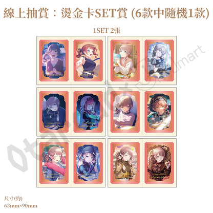 預訂：[日版周邊]「世界計畫 Birthday Gift Series 2026 Luminous Celebration」生日紀念周邊SET＆線上抽賞 望月穗波