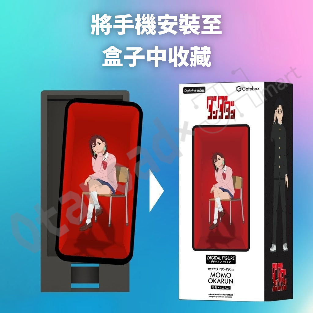 預訂：[日版周邊] GATE BOX「DIGITAL FIGURE BOX 膽大黨」
