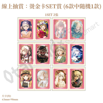 預訂：[日版周邊]「世界計畫 Birthday Gift Series 2026 Luminous Celebration」生日紀念周邊SET＆線上抽賞 小豆澤心羽