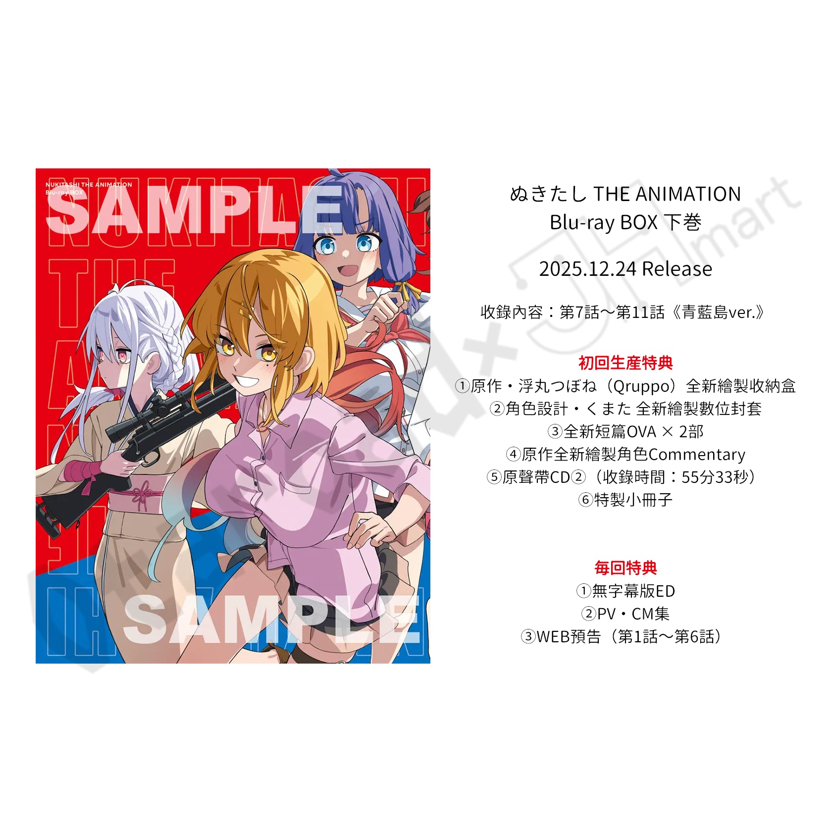 預訂：[日版影碟]「ぬきたしTHE ANIMATION」Blu-ray BOX 連特典– JHmart