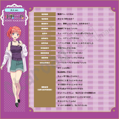 預訂：[日版周邊]「AVIOT × 五等分的新娘」聯名藍牙耳機 TE-V1R-GHY
