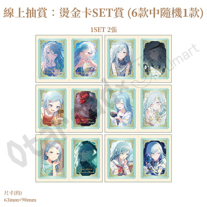 預訂：[日版周邊]「世界計畫 Birthday Gift Series 2026 Luminous Celebration」生日紀念周邊SET＆線上抽賞 日野森雫