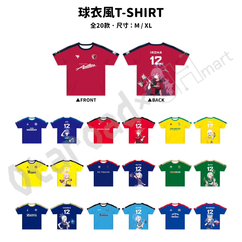 預訂：[日版周邊]「蔚藍檔案 × J League」聯名周邊（全8款）〈通販〉