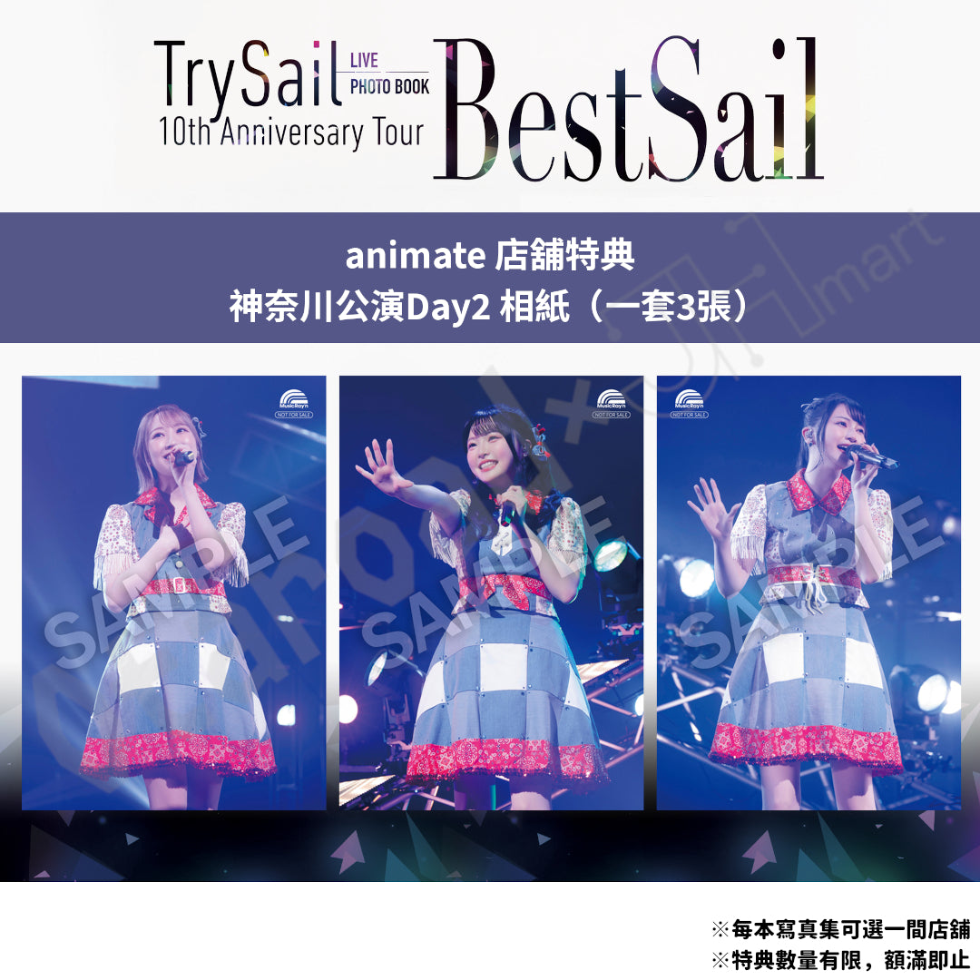 預訂：[日版寫真集] TrySail LIVE PHOTO BOOK　10th Anniversary Tour “BestSail”〈通常版 / HMV限定封面版 / HMV限定SET〉