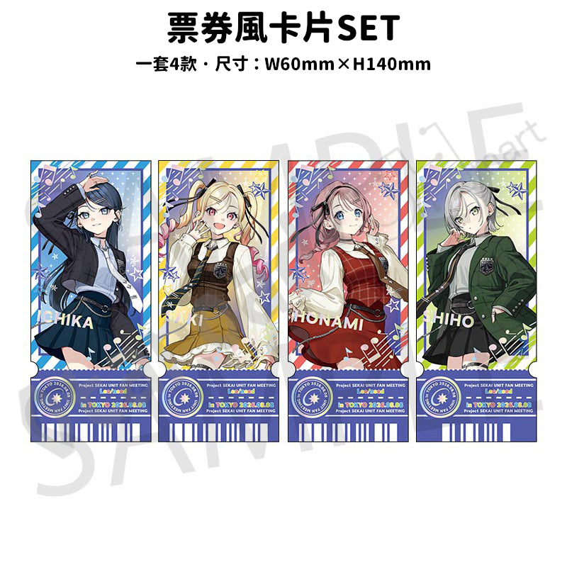 預訂：[日版周邊] 世界計畫 FAN MEETING「Leo/need in 東京」周邊（全10款）〈事後通販〉
