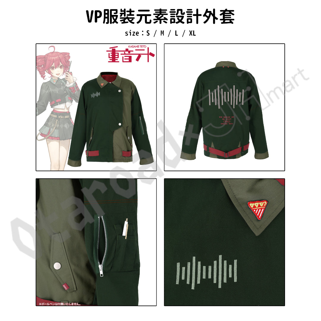 預訂：[日版周邊] arma bianca「重音Teto」周邊