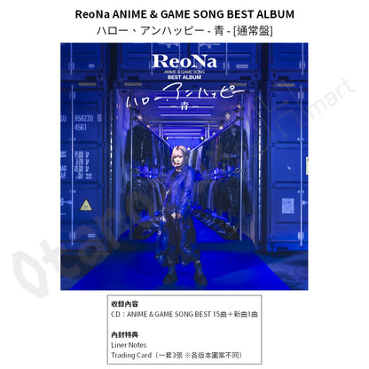 預訂：[日版CD] ReoNa ANIME & GAME SONG BEST ALBUM「ハロー、アンハッピー」連特典