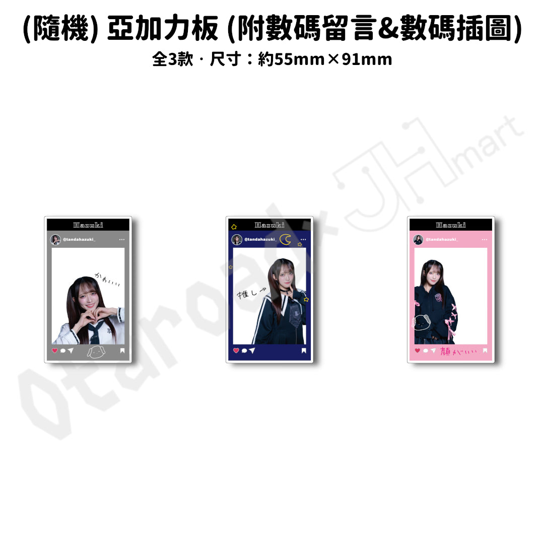 預訂：[日版周邊] 反田葉月「TRAVAS TOKYO 2025-26 WINTER COLLECTION