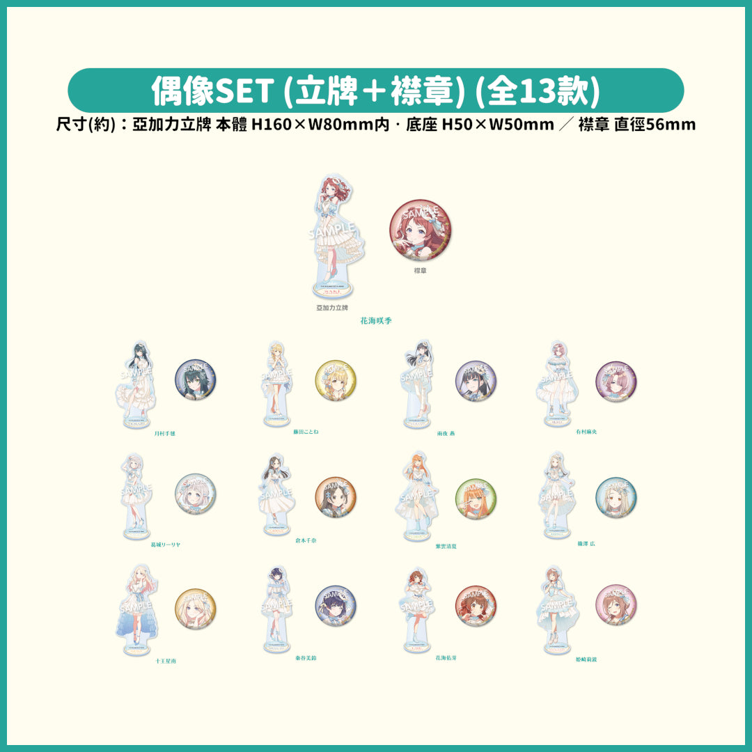 預訂：[日版周邊]「學園偶像大師×LAWSON」聯名周邊②