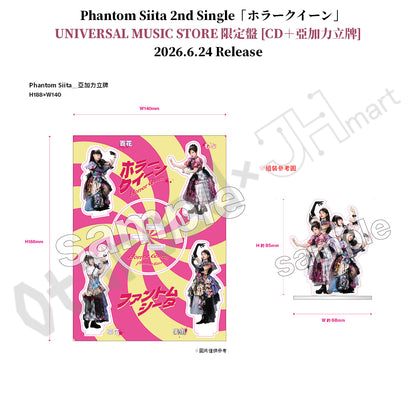 預訂：[日版CD] Phantom Siita 2nd Single「ホラークイーン」連特典