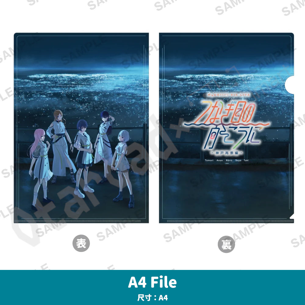 預訂：[演唱會周邊] MyGO!!!!! 9th LIVE「つなぎ目の向こうに」-神戸再景編- 周邊（全12款）〈通販〉