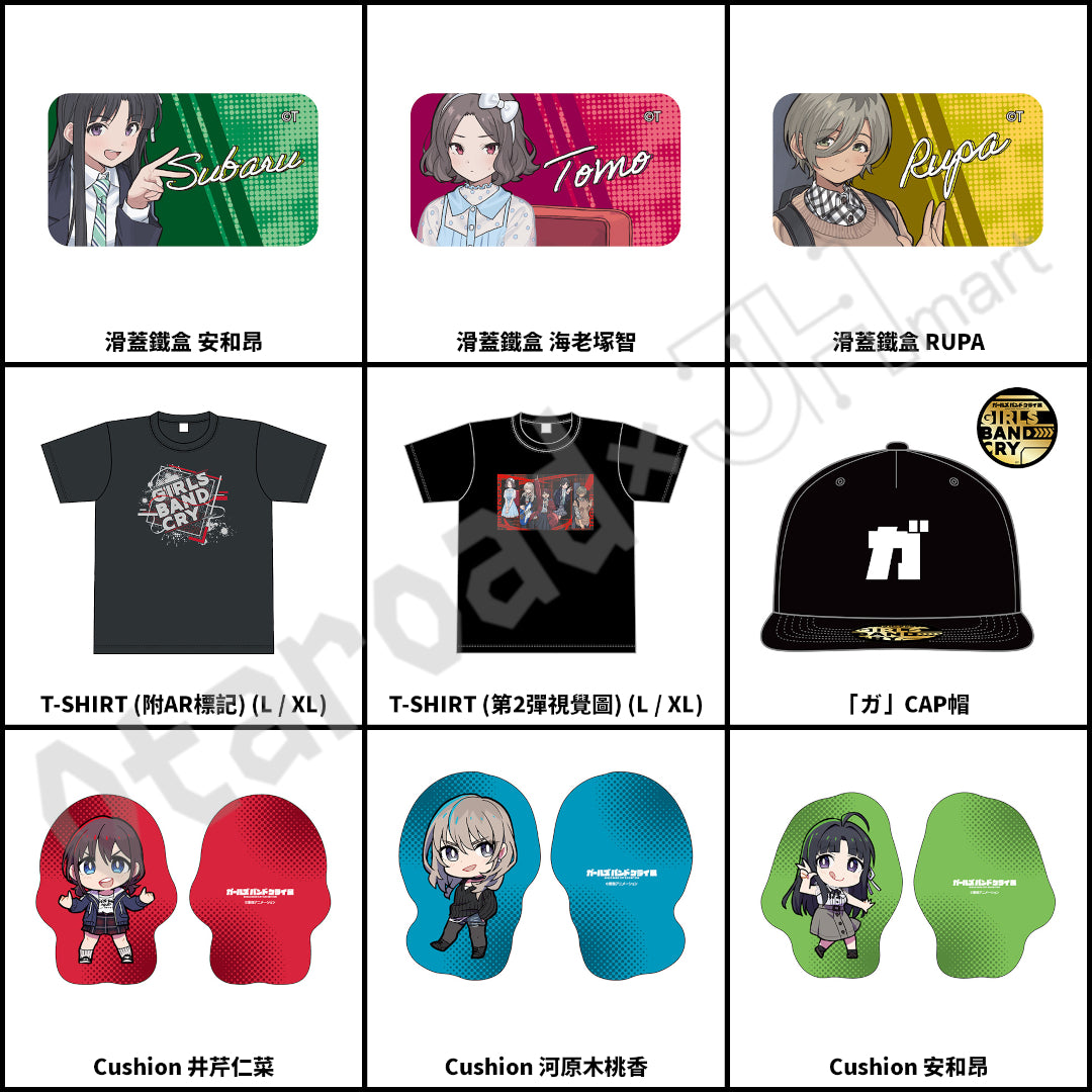 預訂：[日版周邊]「GIRLS BAND CRY展」周邊 事後通販