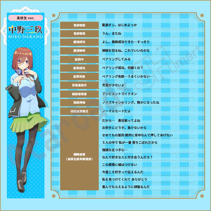 預訂：[日版周邊]「AVIOT × 五等分的新娘」聯名藍牙耳機 TE-V1R-GHY