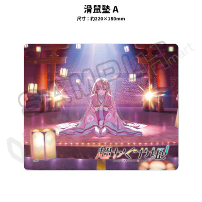 預訂：[日版周邊]「超時空輝耀姬！」周邊（幻彩亞加力立牌、方形鎖匙扣、隨機襟章、滑鼠墊 / 3月發售）