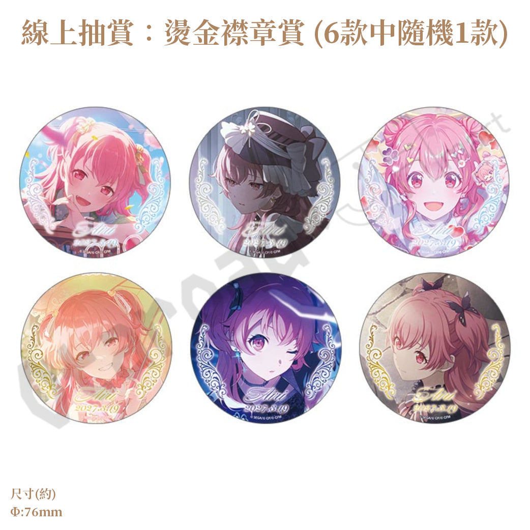 預訂：[日版周邊]「世界計畫 Birthday Gift Series 2026 Luminous Celebration」生日紀念周邊SET＆線上抽賞 桃井愛莉