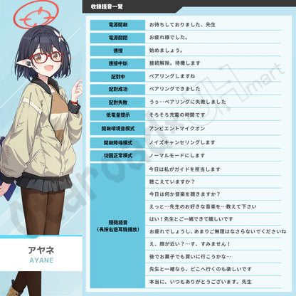 預訂：[日版周邊]「AVIOT × 蔚藍檔案」聯名藍牙耳機 TE-V1R-BLA（3月再販）