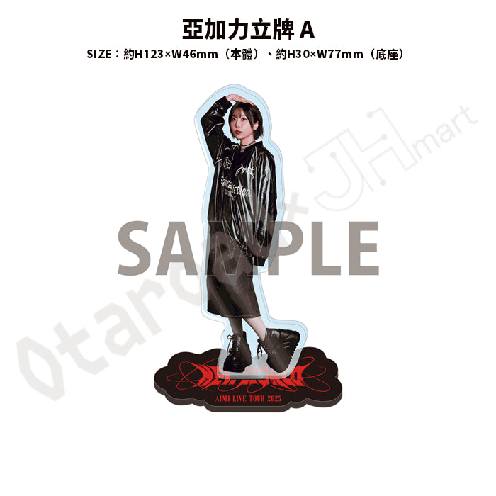 預訂：[演唱會周邊] 愛美「AIMI LIVE TOUR 2025 “NEW WORLD"」周邊事後通販