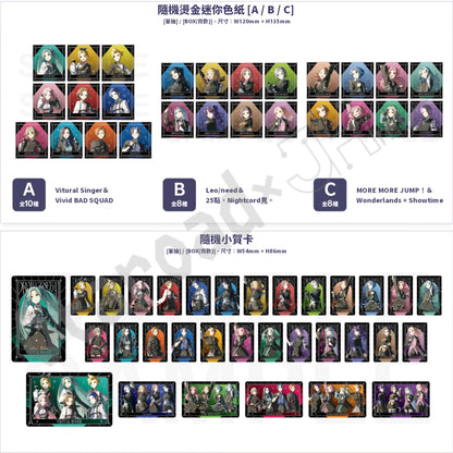 預訂：[日版周邊]「世界計畫 6th Anniversary 感謝祭」周邊（全22款）〈通販〉 ★滿足條件可獲特典