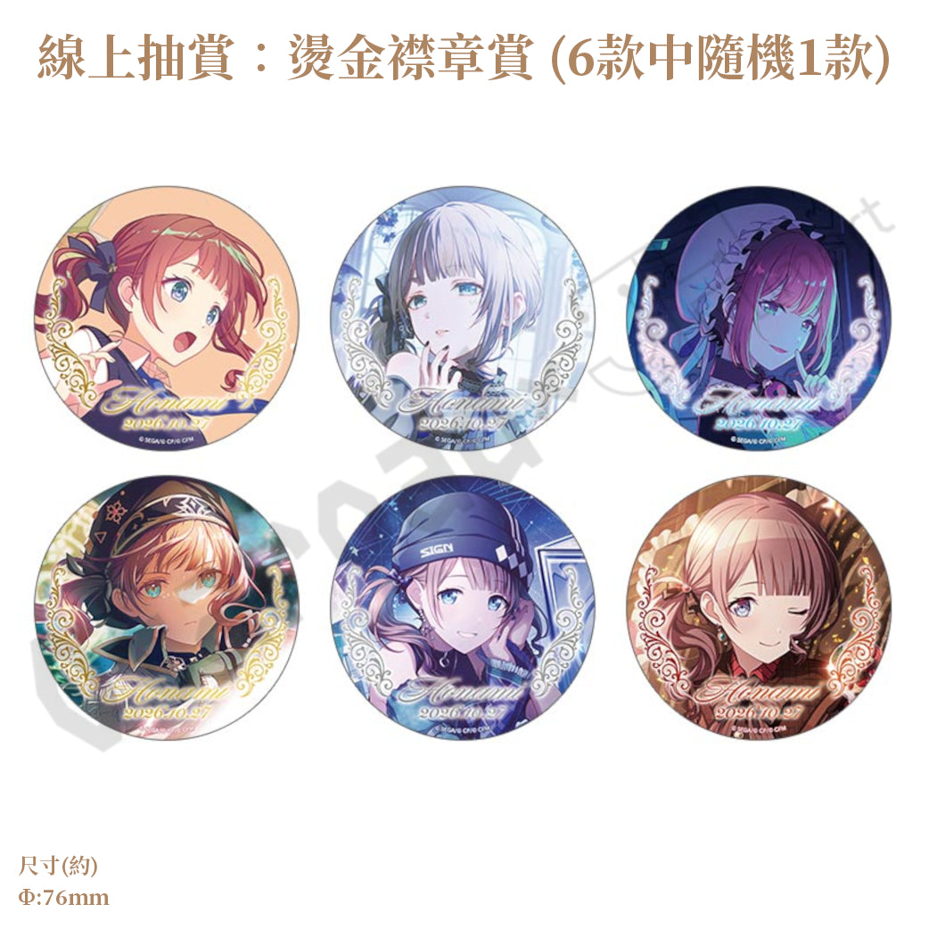 預訂：[日版周邊]「世界計畫 Birthday Gift Series 2026 Luminous Celebration」生日紀念周邊SET＆線上抽賞 望月穗波