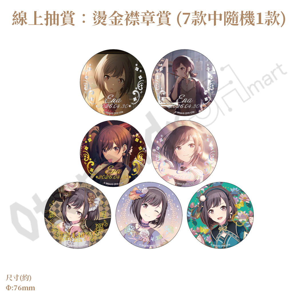 預訂：[日版周邊]「世界計畫 Birthday Gift Series 2025 flower celebration」生日紀念周邊SET＆線上抽賞 東雲繪名