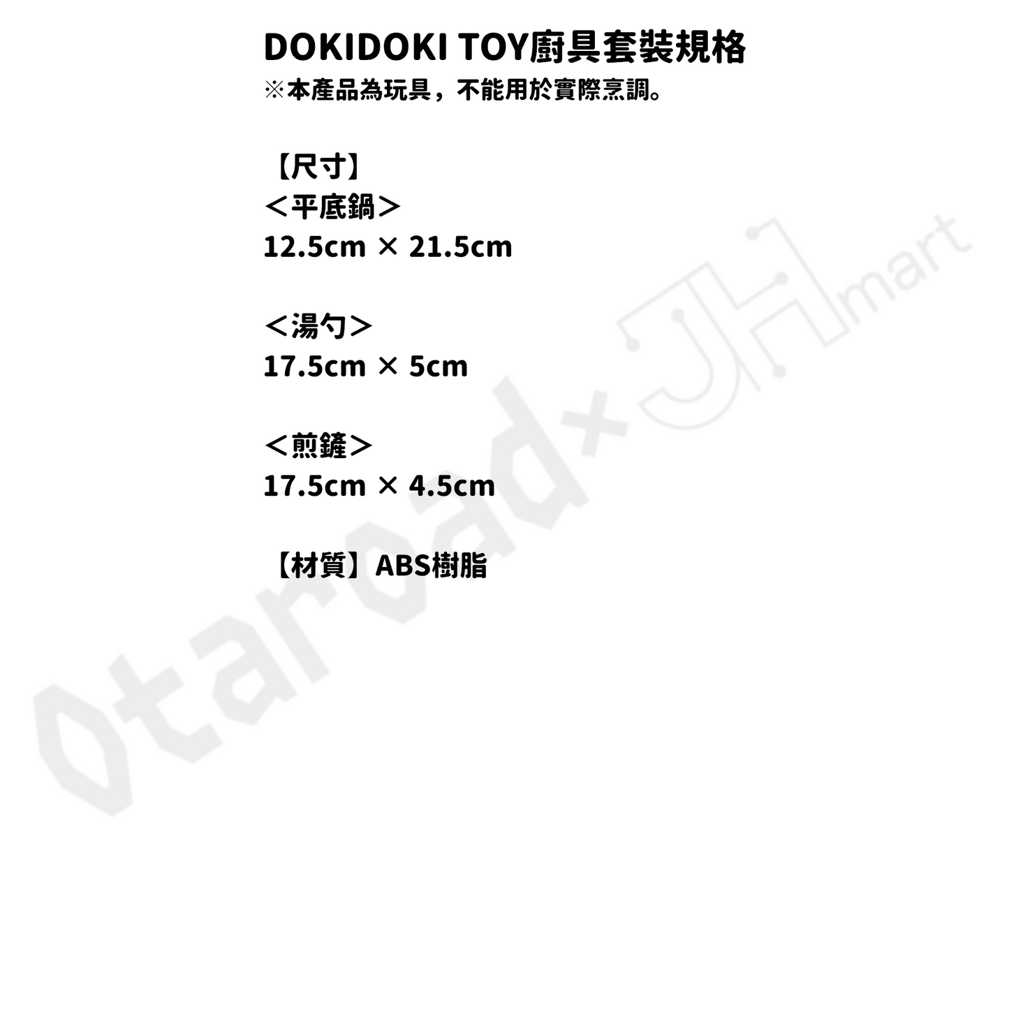 預訂：[日版周邊] Ado生日紀念廚具套裝