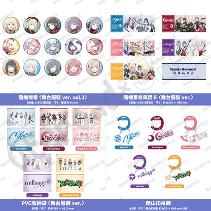 預訂：[日版周邊]「BanG Dream! × atre秋葉原 POP UP STORE 2026」周邊（全24款）〈通販〉