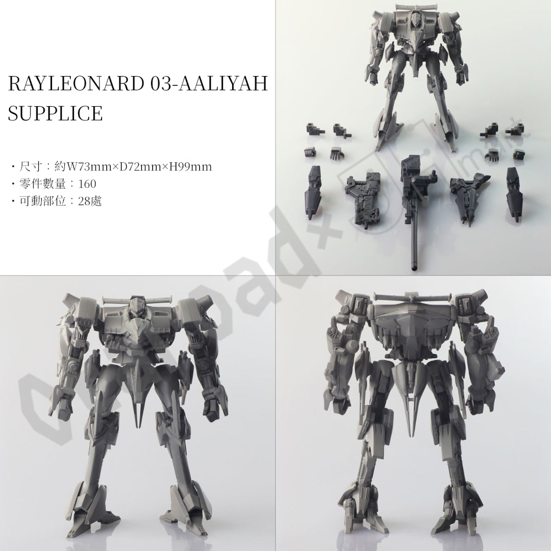 預訂：[日版周邊]「ARMORED CORE STRUCTURE ARTS Vol.2」無比例模型 [一套4款]