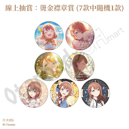 預訂：[日版周邊]「世界計畫 Birthday Gift Series 2025 flower celebration」生日紀念周邊SET＆線上抽賞 花里實乃理