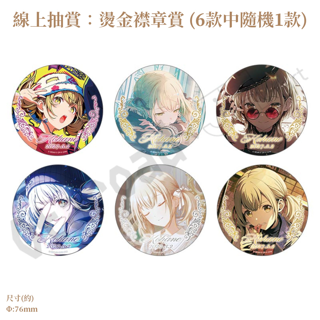 預訂：[日版周邊]「世界計畫 Birthday Gift Series 2026 Luminous Celebration」生日紀念周邊SET＆線上抽賞 小豆澤心羽